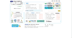 Desktop Screenshot of kyungnam.hs.kr