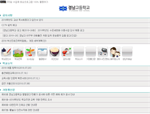 Tablet Screenshot of kyungnam.hs.kr